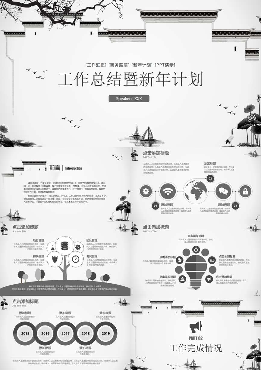 工作总结PPT (28)工作总结PPT模板